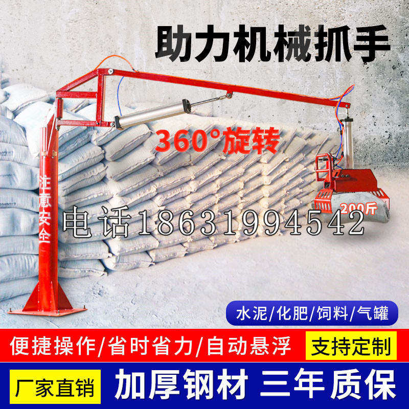 宁陕县助力机械抓手 平衡吊悬臂吊机车 360°旋转机械手臂 翰盾